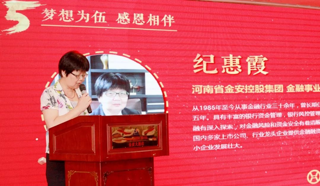 金安资产五年风雨路,携手五周年庆典