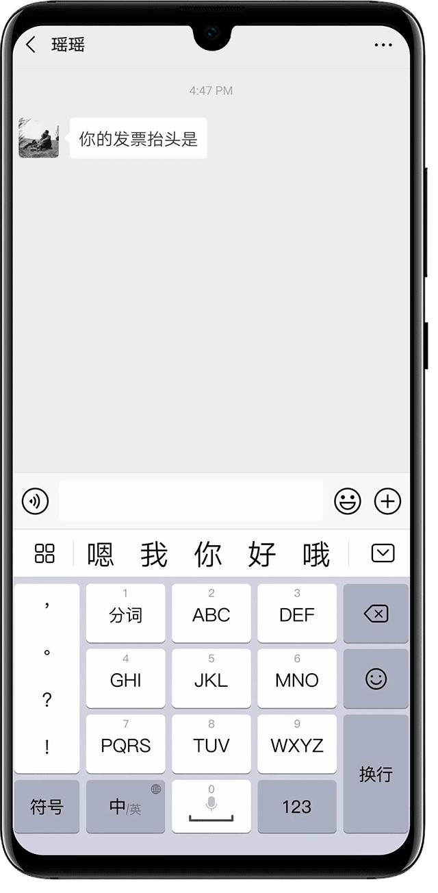 华为手机默认百度输入法,华为手机的输入法有些什么