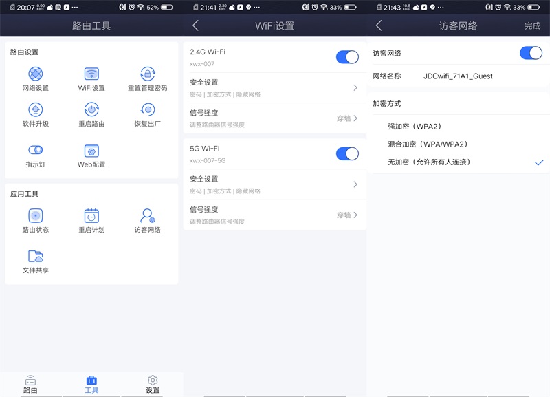 京东路由器京豆,京东云路由器京豆