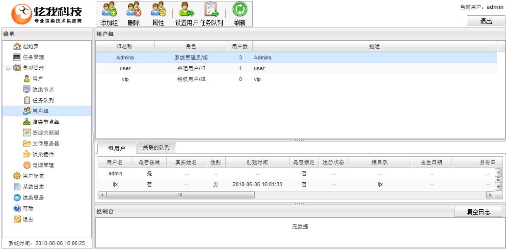 鐐垜娓叉煋绠＄悊杞欢涓嬭浇,鐐垜XR瀹炴椂娓叉煋绯荤粺