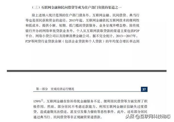 友金所合规,网贷被认可吗