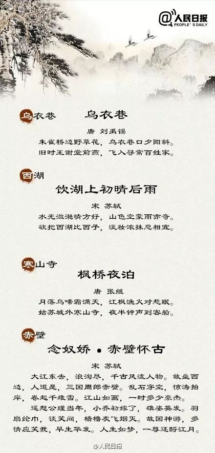 旅游必读40首古诗,很有旅游意义的古诗词