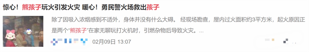 小孩被惯成熊孩子了怎么办,熊孩子被惯坏被外人教训案例