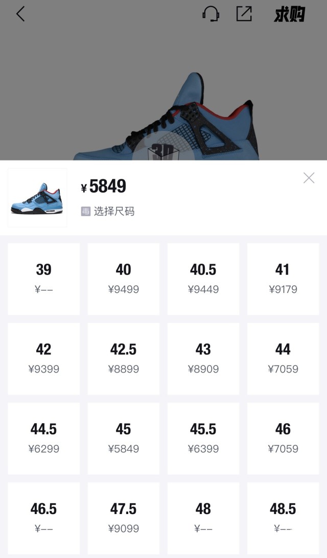 冲完帝都一套房?盘点7大“买鞋”渠道,看完它才是捡漏王