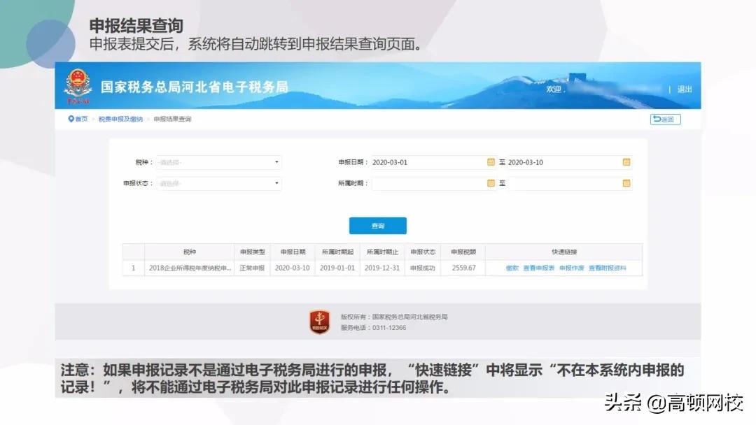 会计怎样核对清卡,会计每月申报流程