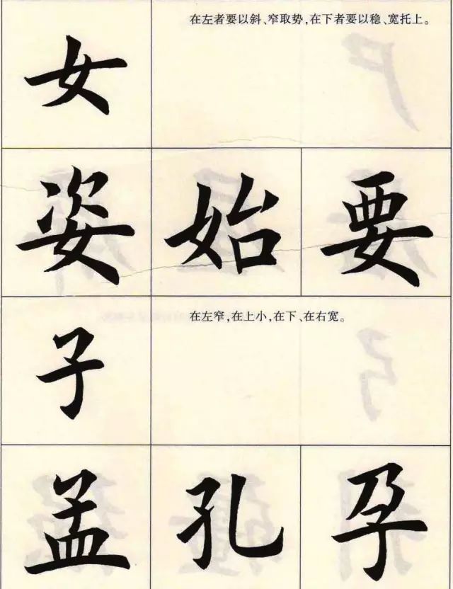 楷书的写法的主要特点,楷书的写法和技巧教程