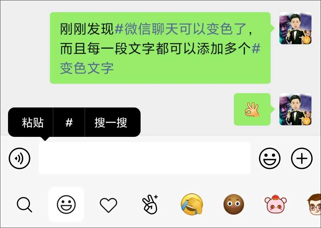 微信聊天字体如何变色,微信个别字体怎么变色