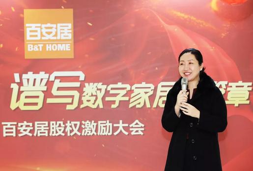 百安居产业工人,百安居企业