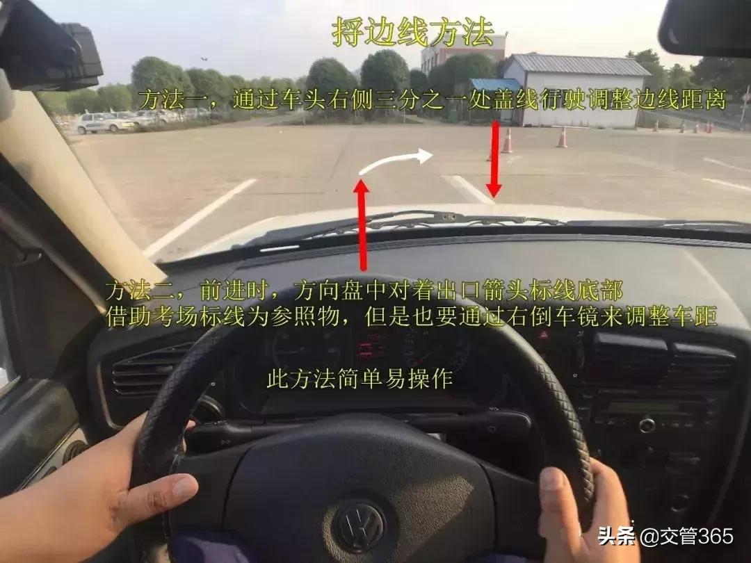 科目二侧方停车最好最简单方法,c2侧方位停车技巧科目二详解
