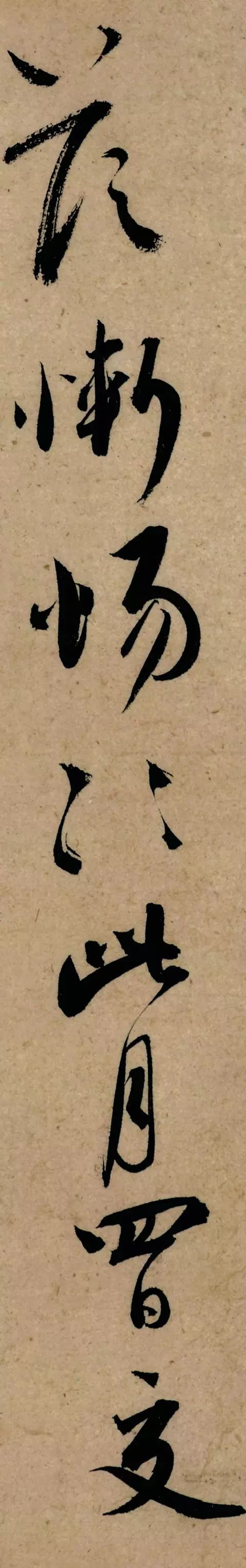 蔡襄脚气帖临写,蔡襄最重口味的字帖