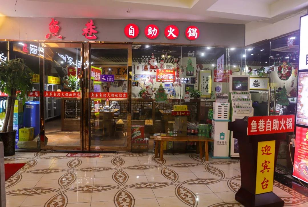 比吃自助还爽的鱼火锅,好吃又实惠的鱼火锅