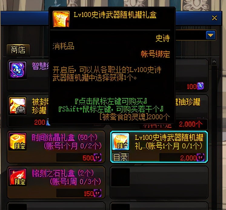 dnf装备还没毕业可以先宝珠附魔吗,现在dnf怎么获得史诗装备