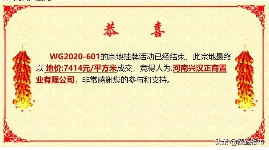 信阳土地拍卖最新700万,信阳最新地块拍地