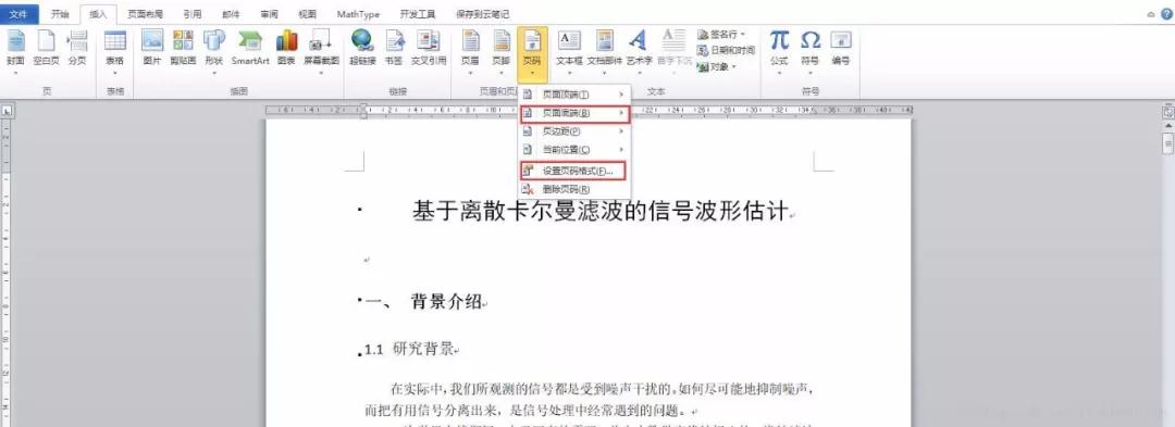 word毕业论文格式要求,毕业论文word格式设置