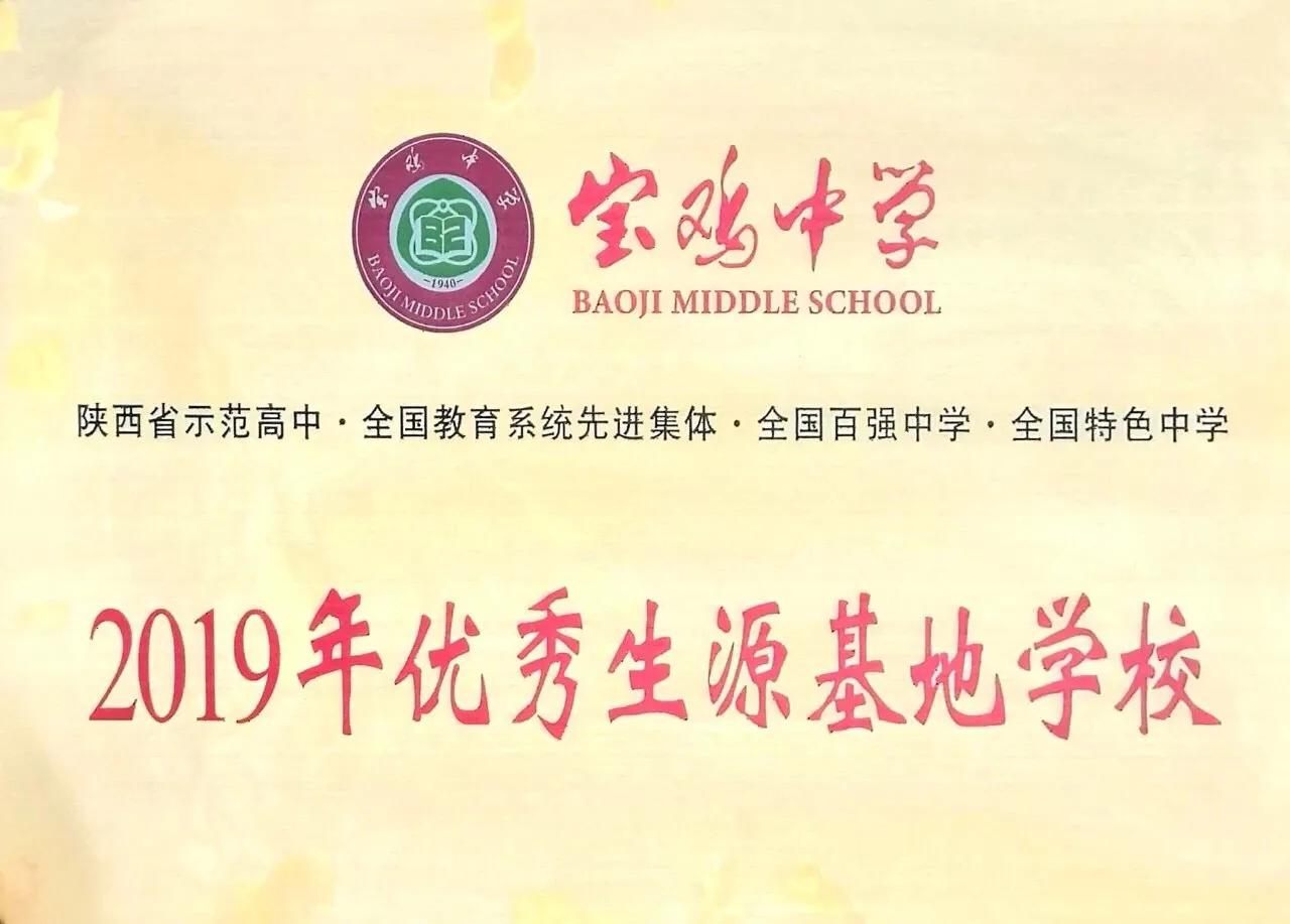 宝鸡陈仓区千渭初中排行,宝鸡千渭中学教育质量怎么样