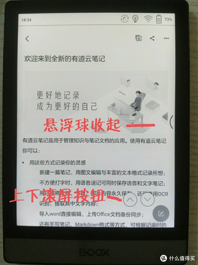 文石booxpoke36寸评测,文石booxtab13墨水屏阅读器
