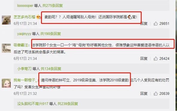 涓北澶у閫犺埃濂崇敓鍗栨帆浜嬩欢,涓北澶у鎬т镜浜嬩欢