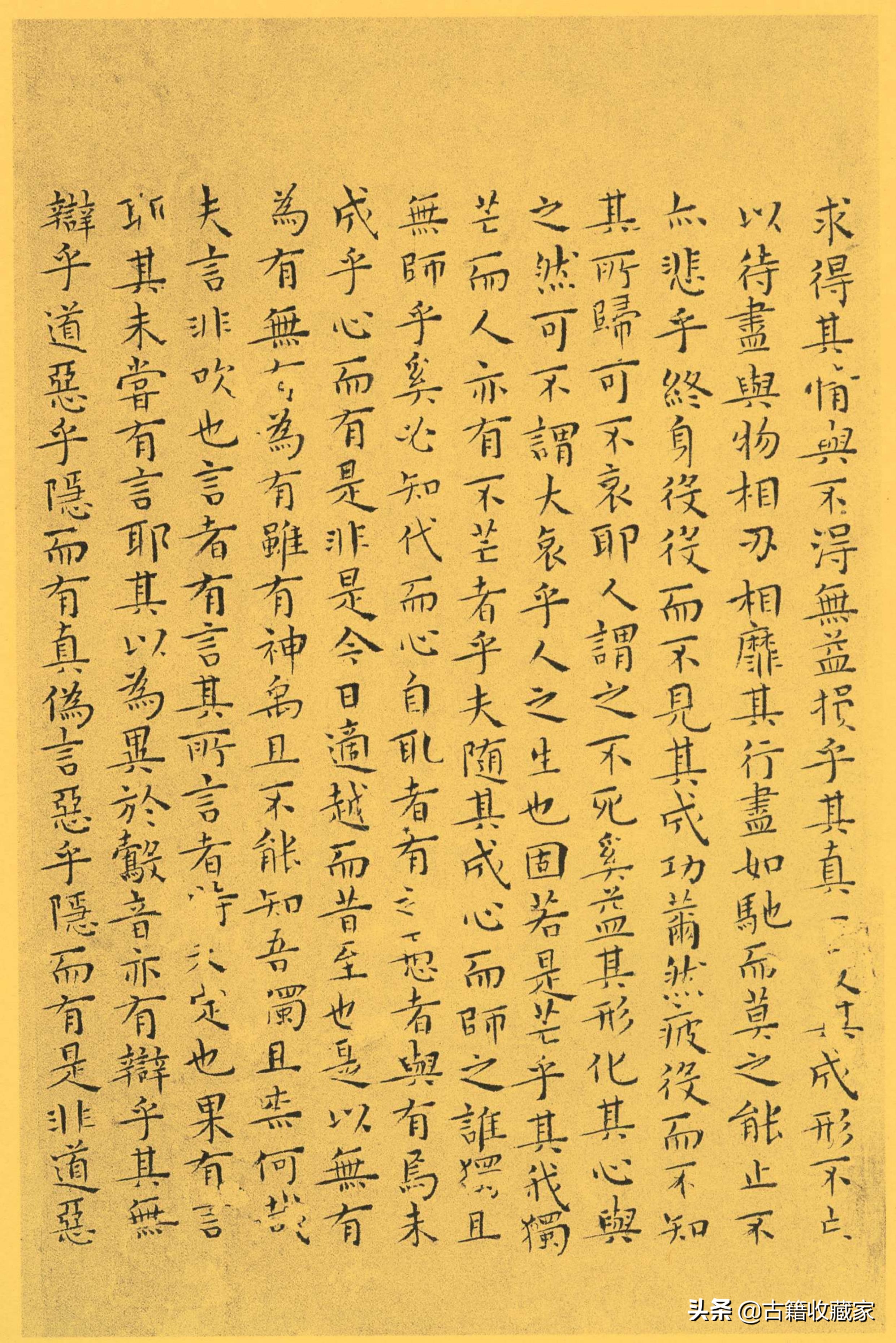 南华真经全文诵读,道家古籍《南华真经》