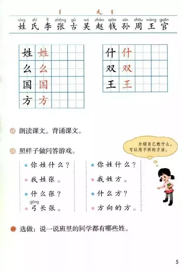 一年级学习识字少怎么办,一年级识字量少跟不上