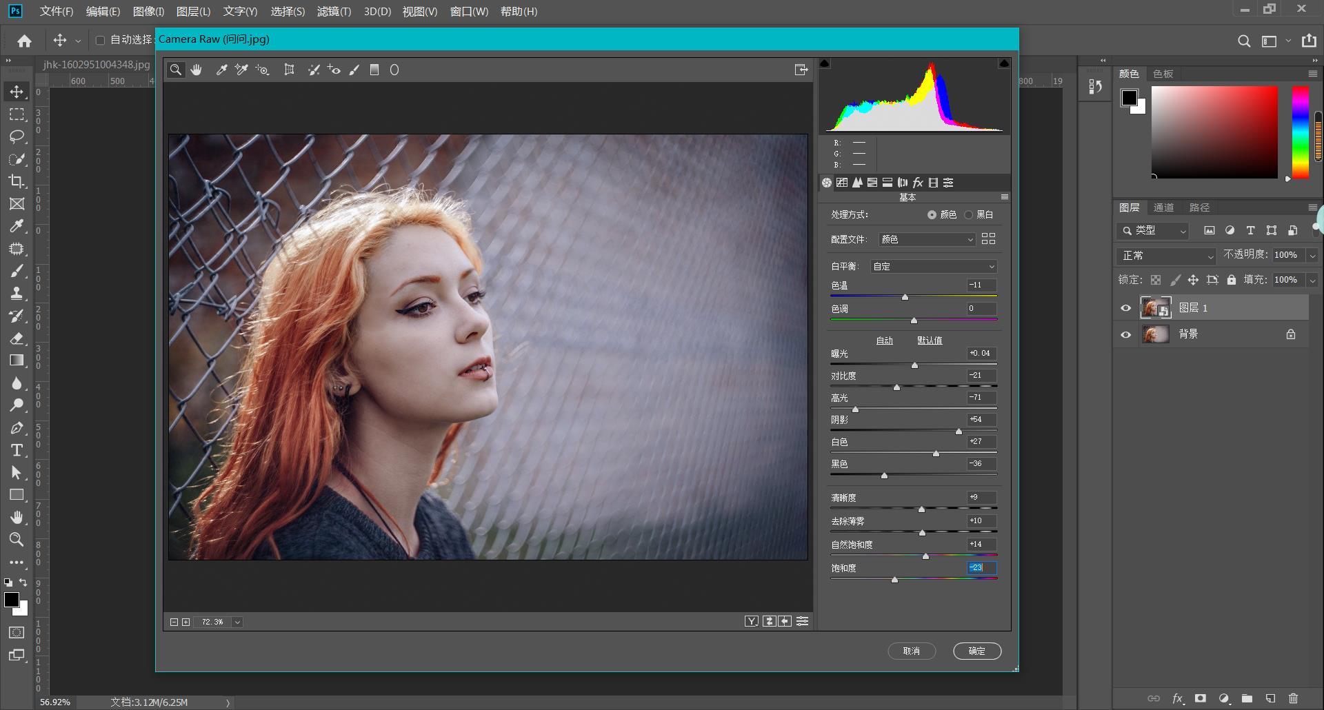 ps调色怎么调出与周围符合的色调,ps设计高级灰搭配什么颜色