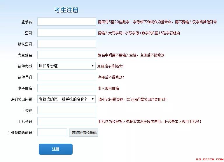 甘肃三支一扶完整报名流程来了，还没报名成功的详看