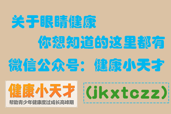 想快速近视,怎么才可以近视得更快
