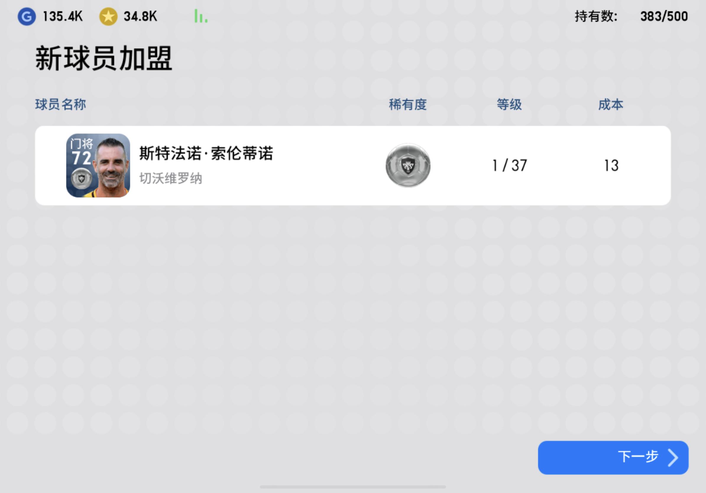 实况足球风凉大叔抽球,实况足球春日有礼抽球