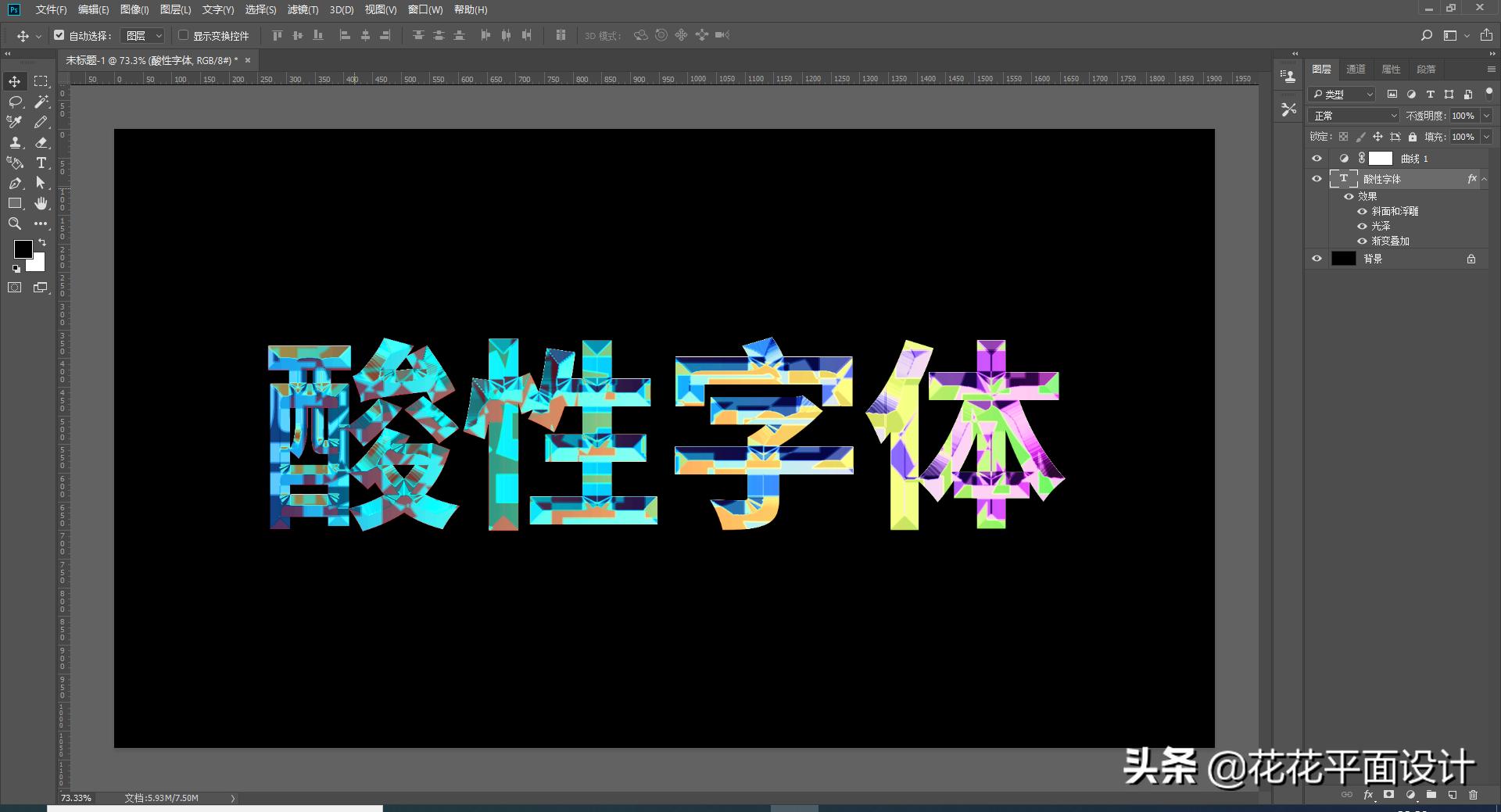 十个超有用的ps图层技巧ps教程,ps高级字体样式教程