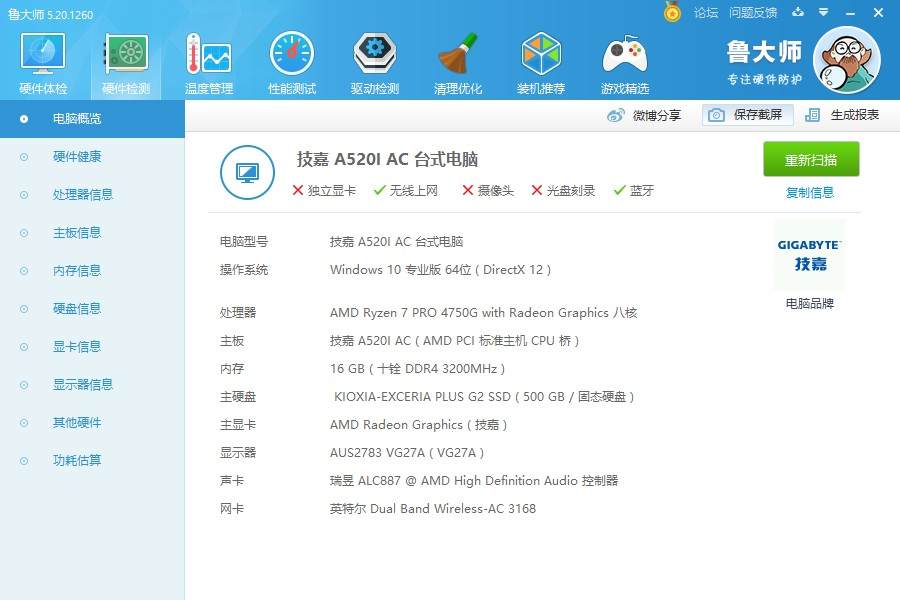 铠侠固态硬盘测试,铠侠g2固态硬盘评测