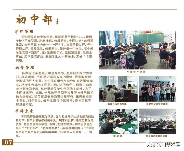 洛阳欧亚国际学校高中部,洛阳欧亚学校简介