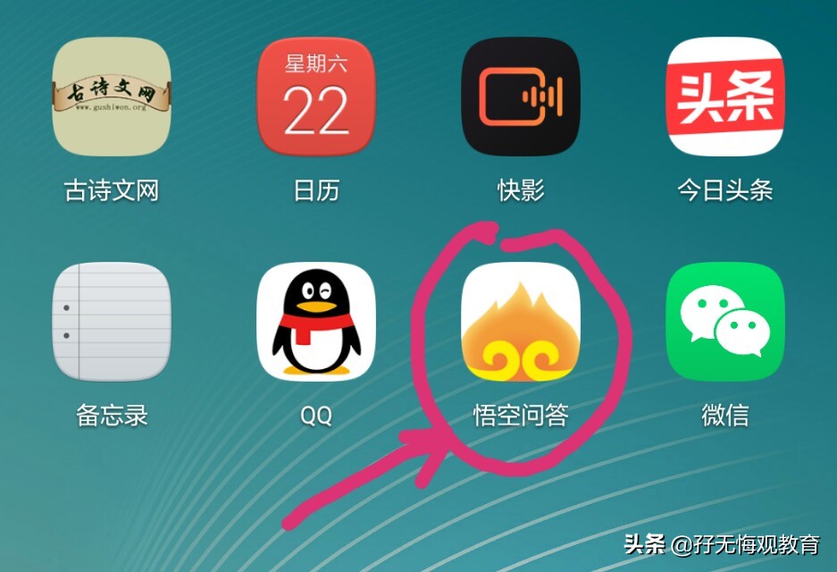 悟空问答也能挣钱吗,悟空回答几点开通收益