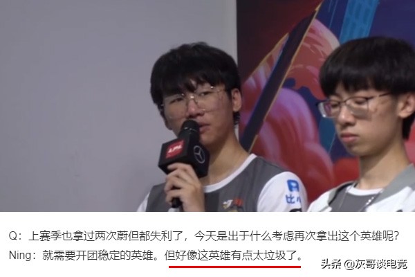 宁王刷新lpl纪录,宁王点评lpl打野选手完整视频