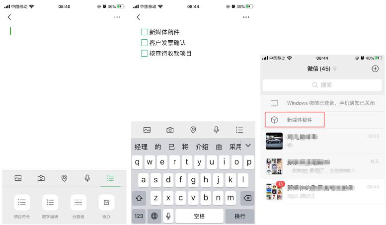 微信的十个功能你会用吗,一定要会用这三个微信功能