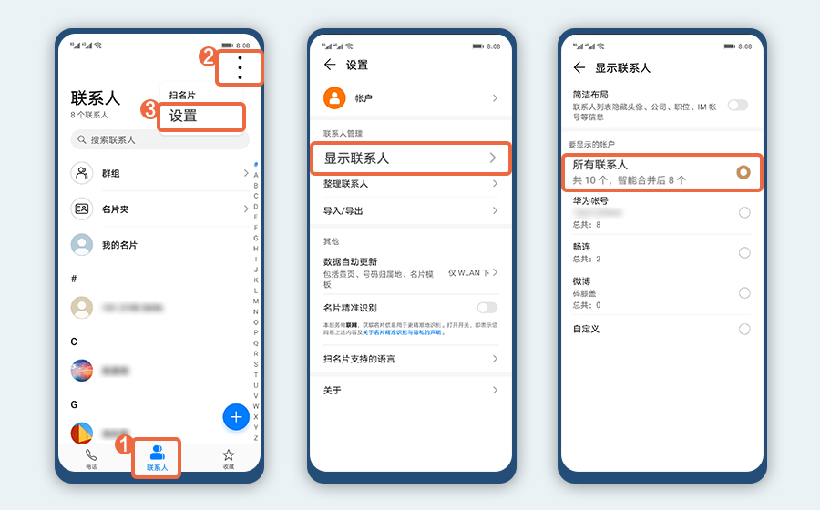 华为手机电话联系人丢失怎么恢复,华为手机部分联系人丢失