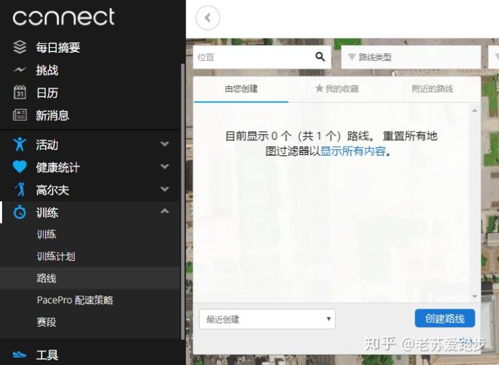 佳明手表怎么查看导入的轨迹,佳明手表打卡显示轨迹