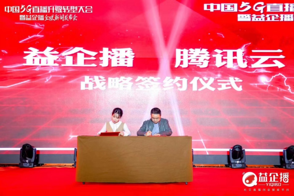 益企播微信直播创始人是谁,益企播电商直播愿景是什么