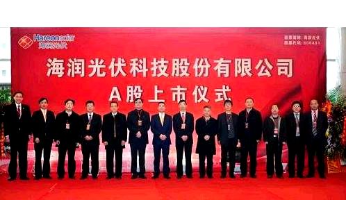 海润光伏破产清算公告,海润光伏破产表决结果