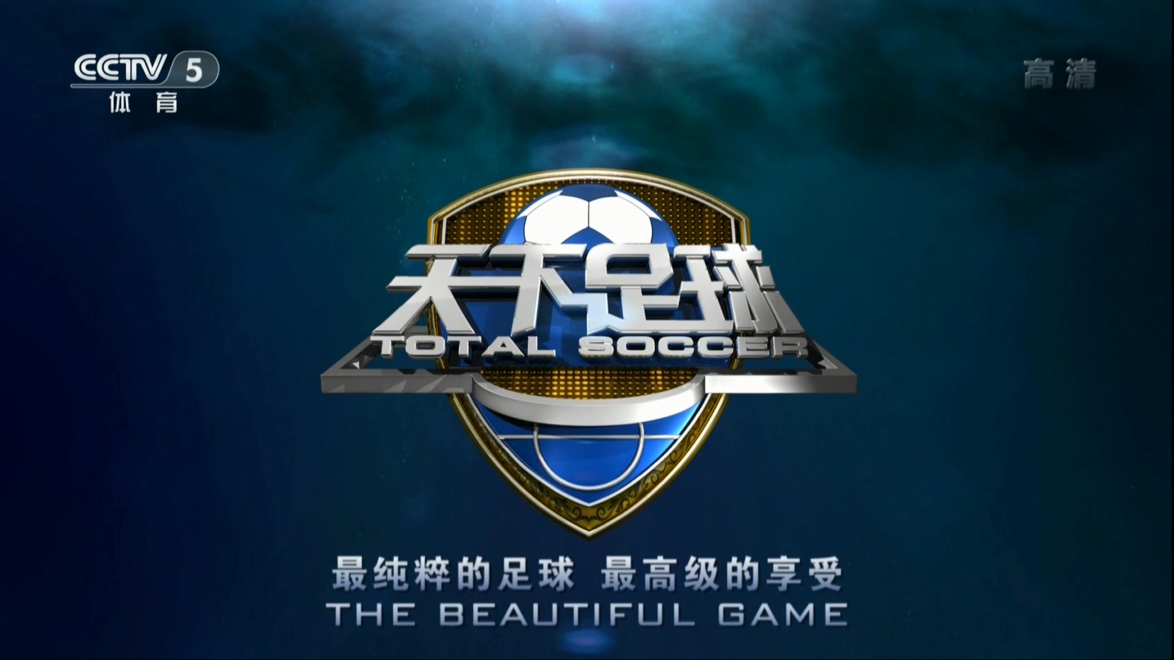 天下足球漂亮女主播,天下足球直播女主播是谁