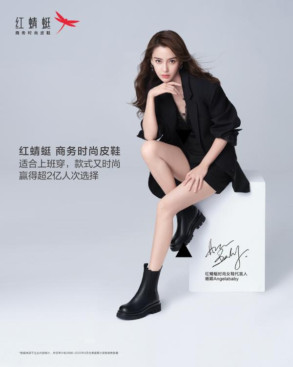 追光变道品牌向上—红蜻蜓敢于引领行业新定义