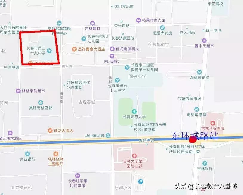 长春地铁二号线的高中,长春轻轨沿线的学校