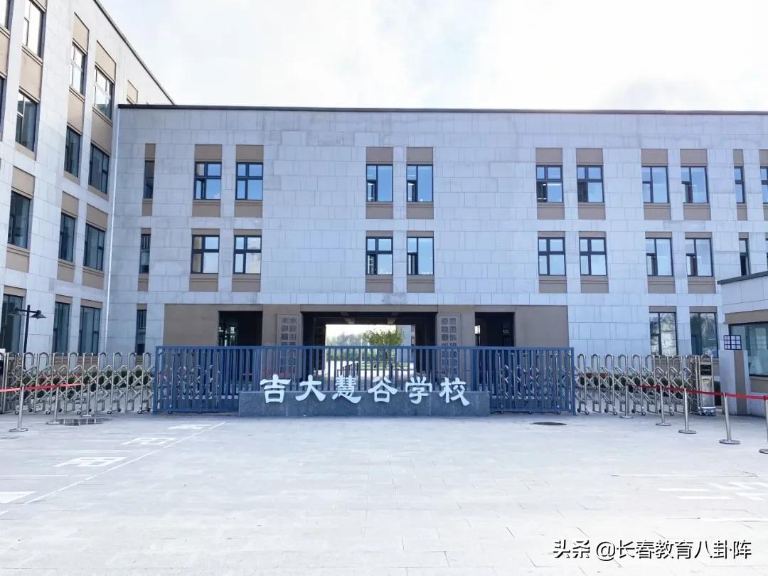长春新建三所大学名单,长春新设4所9年一贯制公办学校