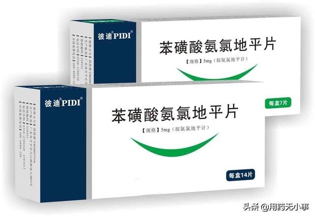 氨氯地平降压药副作用介绍,降压药左旋和氨氯地平的区别