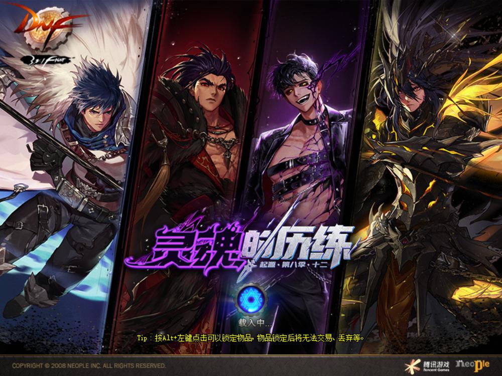 dnf魔枪士三觉技能,dnf魔枪士四个职业三觉