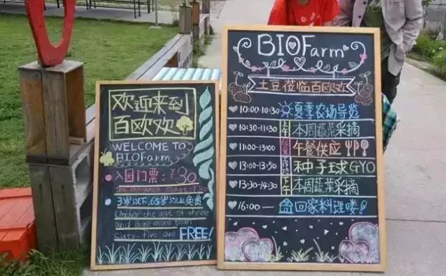 一个有机农场的商业探索