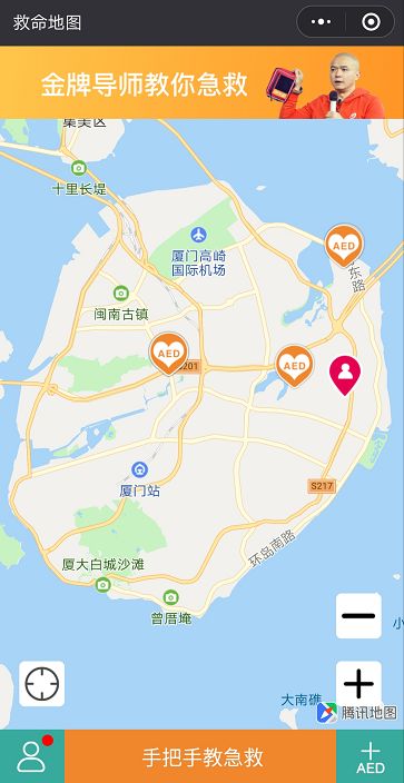 AED入厦三年，90%的厦门人不知，救命神器竟成“摆设”？