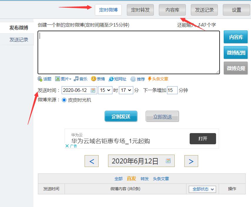 怎样做淘宝客网赚,微博怎样申请达人做淘宝客