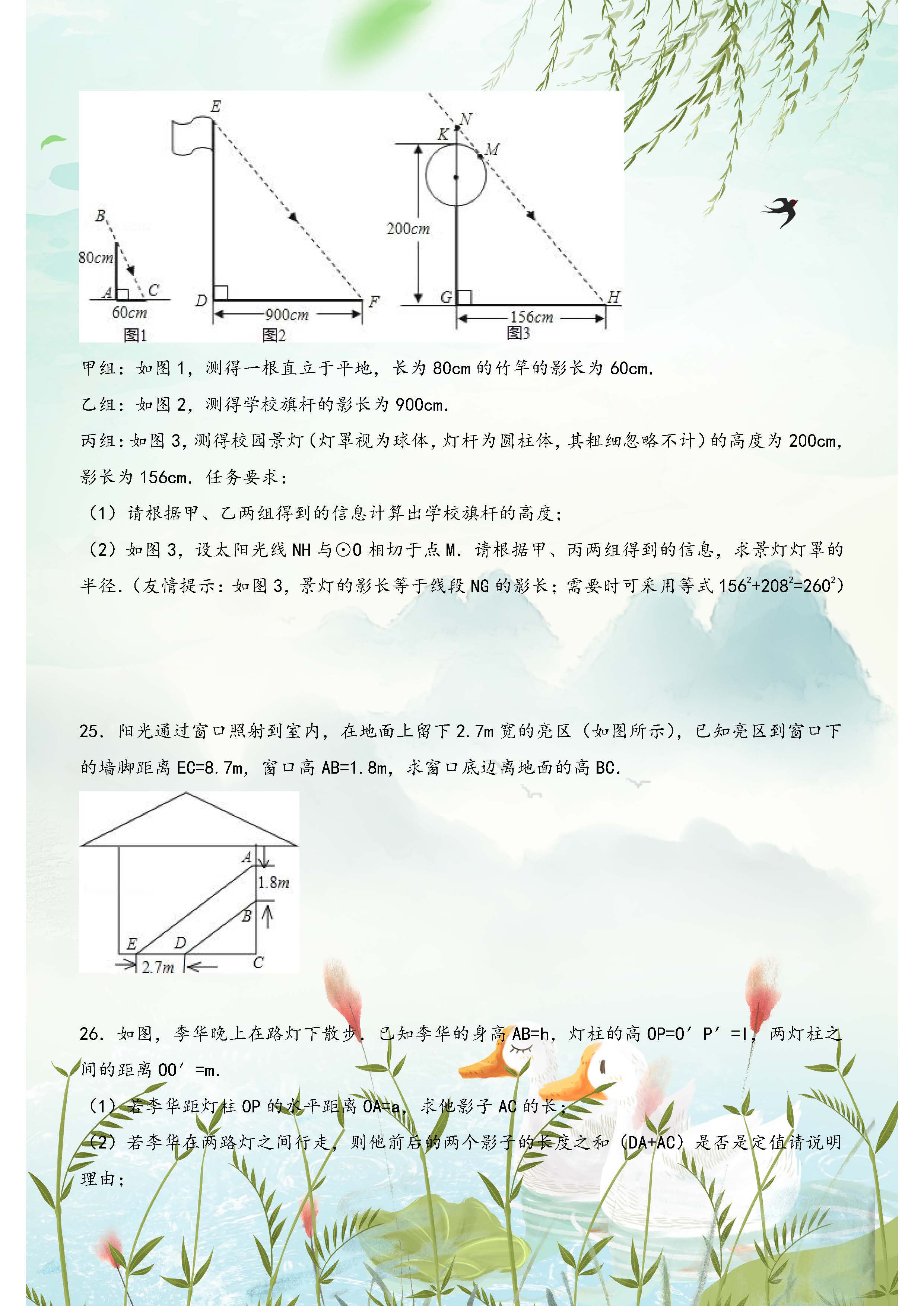 初中数学相似三角形题解题技巧,初三数学相似三角形例题解题技巧