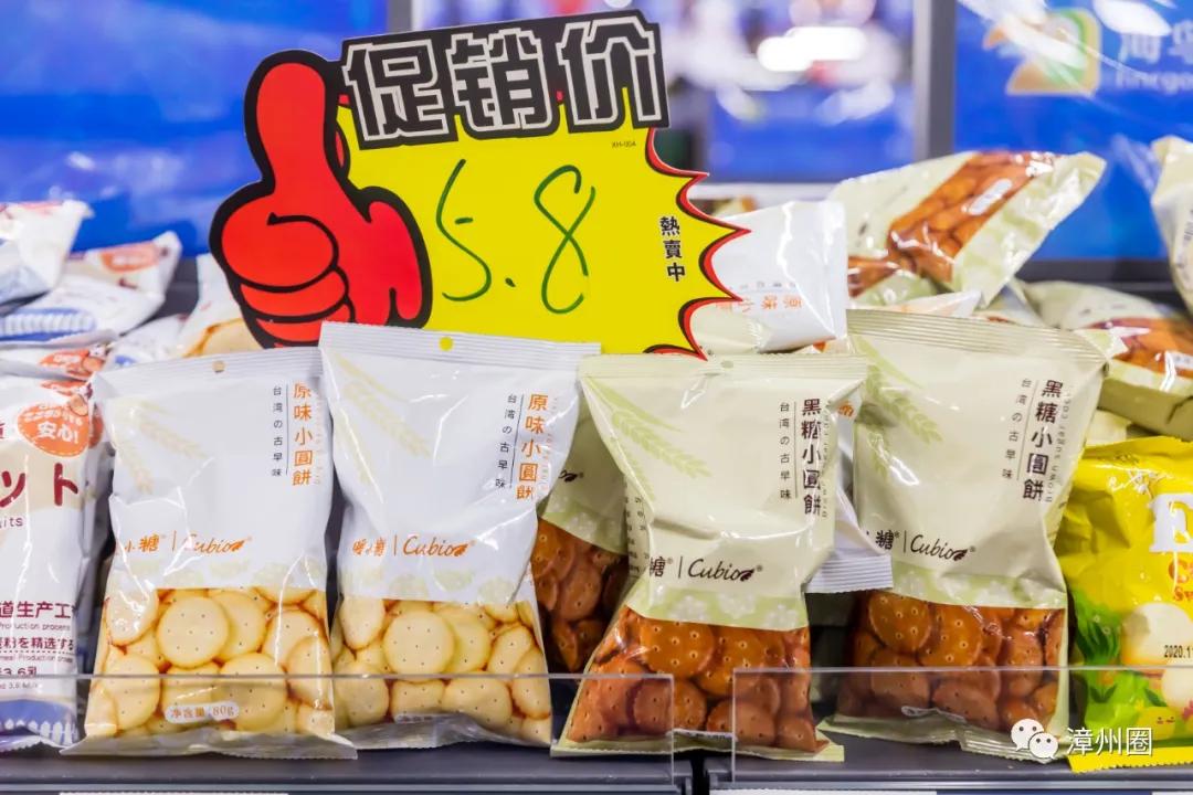 漳州地摊集市,漳州地摊街