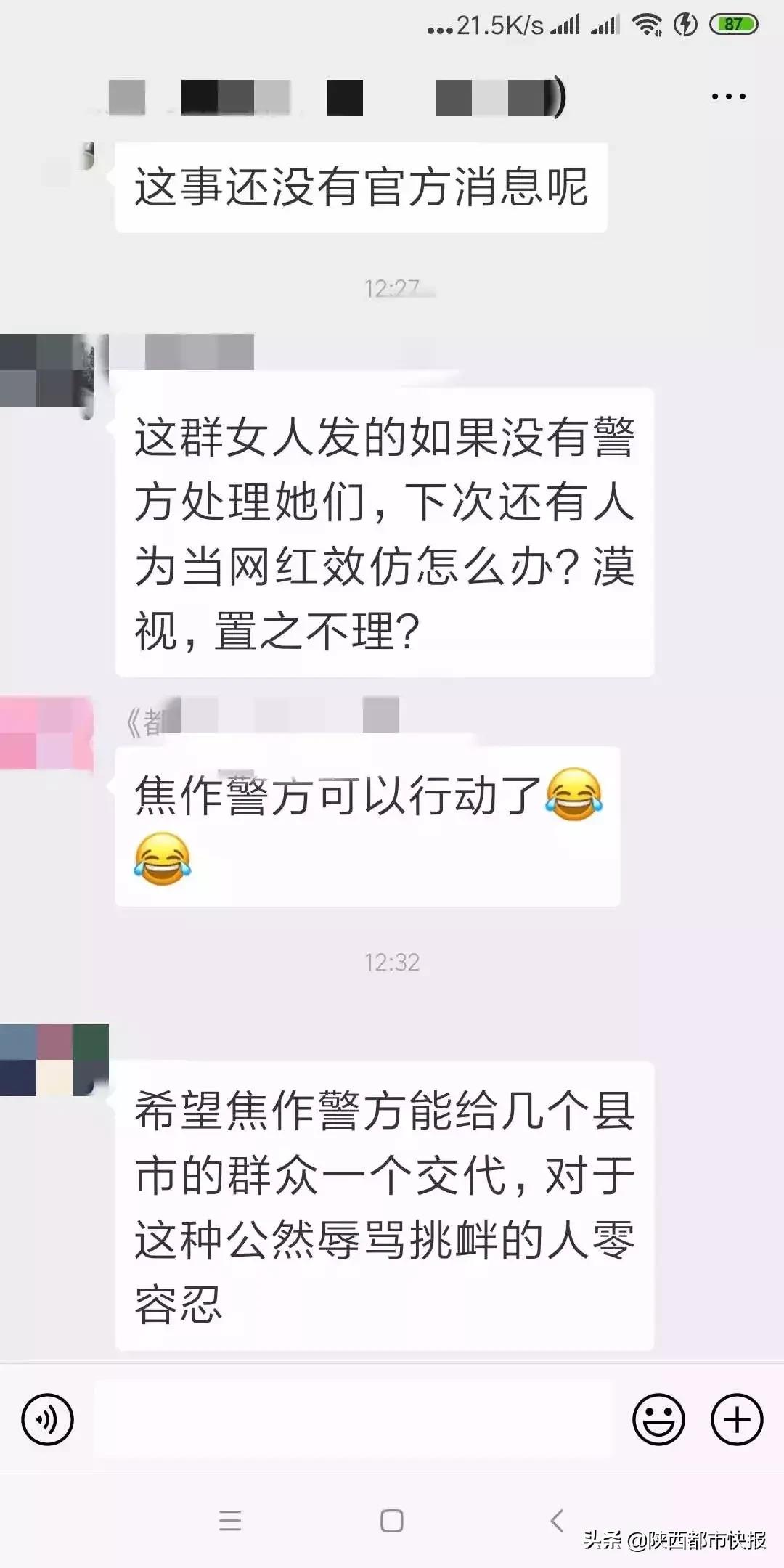 19岁女孩拍短视频被抓,女子玩短视频被抓