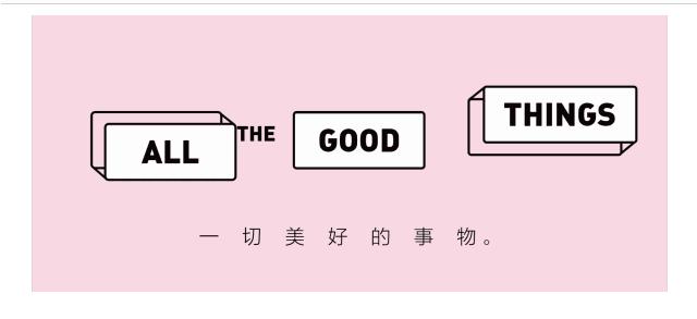 香港大牌潮品,香港爆款产品